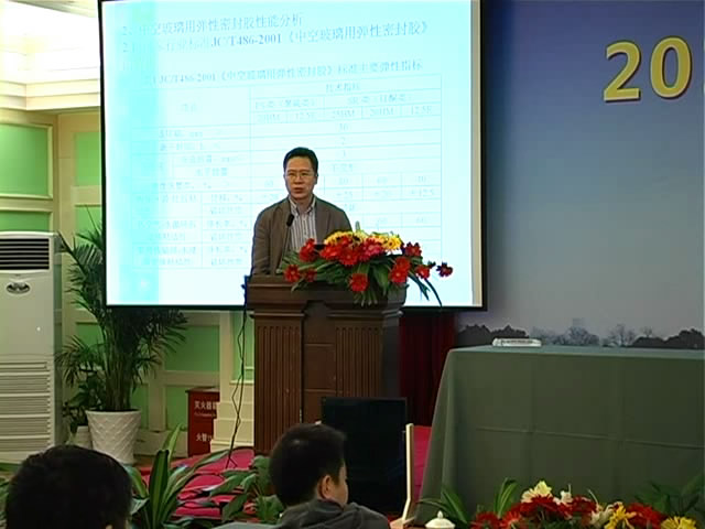 中空玻璃用弹性密封胶应用解析